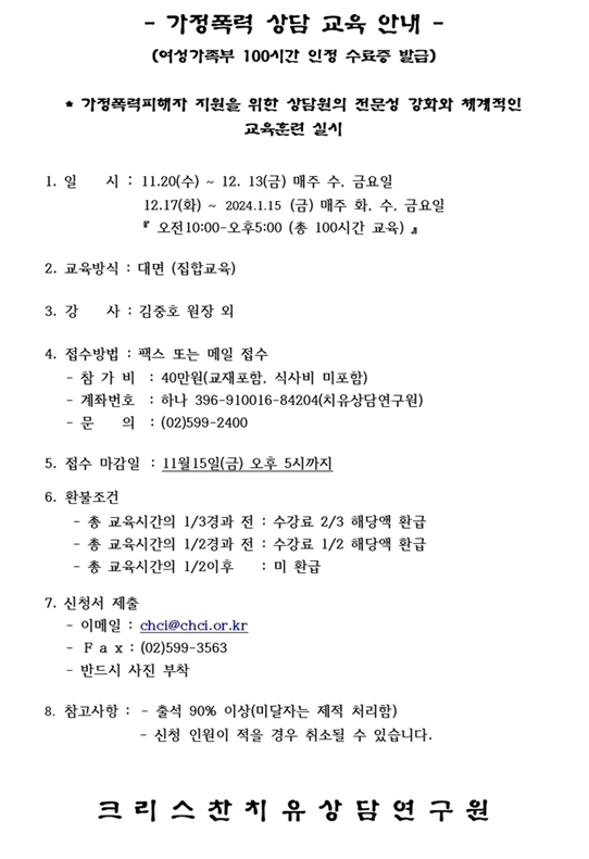 가정폭력상담교육001001.jpg