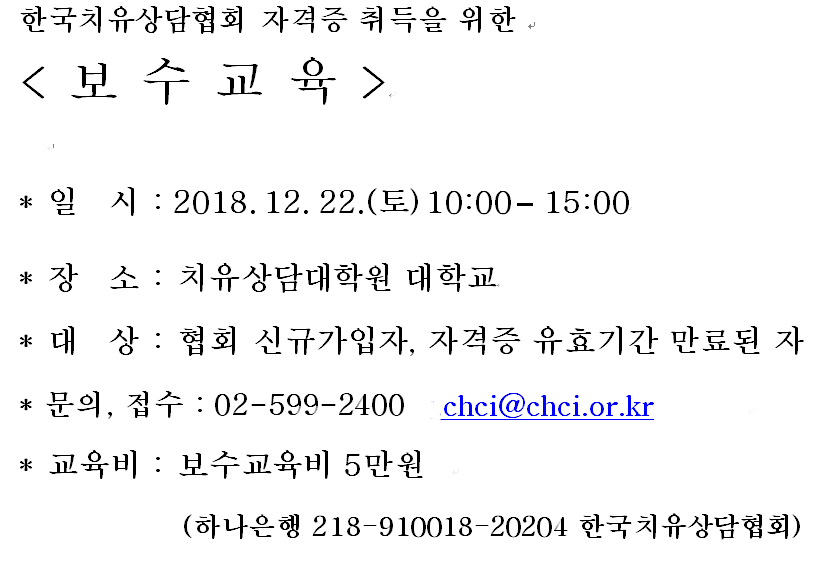 보수교육 201812겨울.png